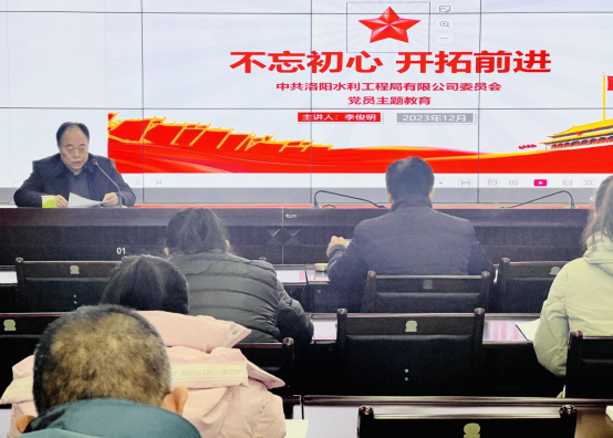 公司黨委開展“不忘初心，開拓前進”黨員主題教育專題黨課